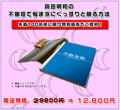 不眠症